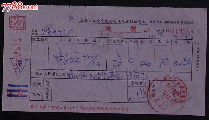 建材销售：新趋势引领未来家居潮流