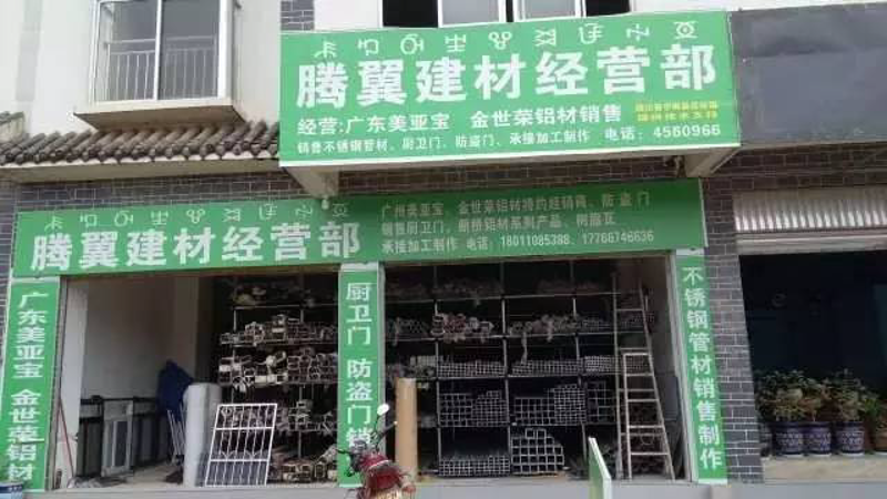 日用百货供应：走进我们身边的小超市